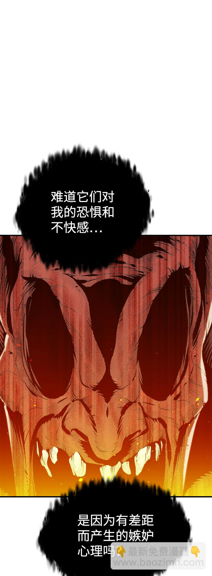 死靈法師：亡靈支配者 - [第71話] Y街站地下的秘密設施（1）(1/2) - 2