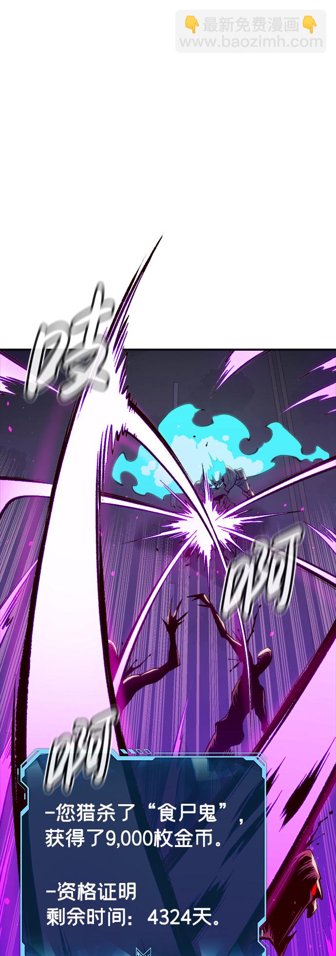 死靈法師：亡靈支配者 - [第71話] Y街站地下的秘密設施（1）(1/2) - 6