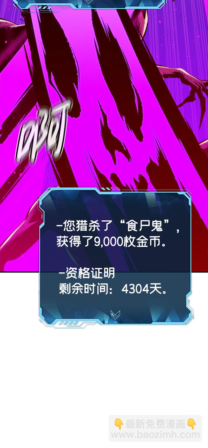 死靈法師：亡靈支配者 - [第71話] Y街站地下的秘密設施（1）(1/2) - 7