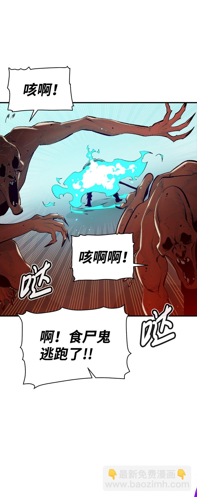 死靈法師：亡靈支配者 - [第71話] Y街站地下的秘密設施（1）(1/2) - 2