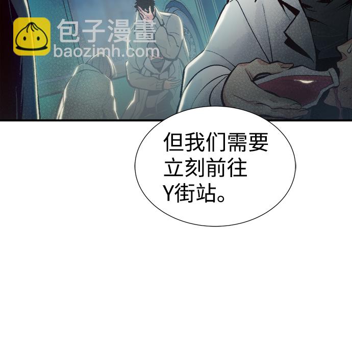 死靈法師：亡靈支配者 - [第71話] Y街站地下的秘密設施（1）(1/2) - 5