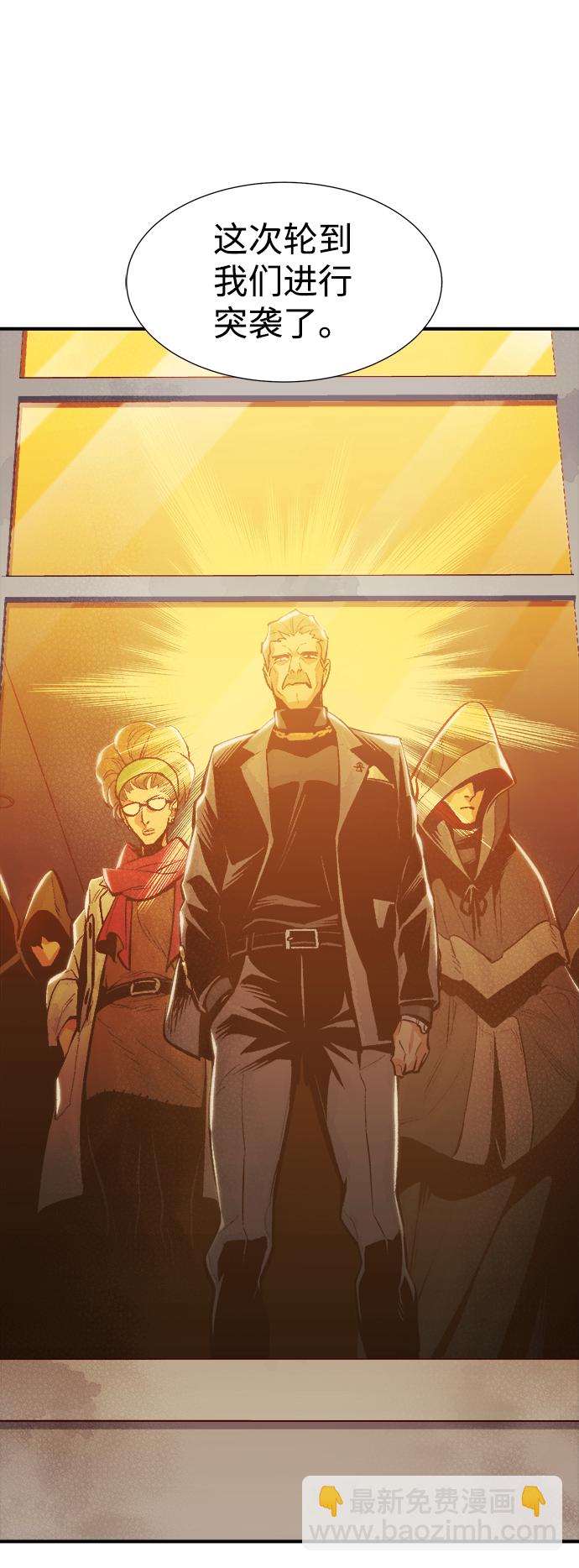 死靈法師：亡靈支配者 - [第71話] Y街站地下的秘密設施（1）(1/2) - 6