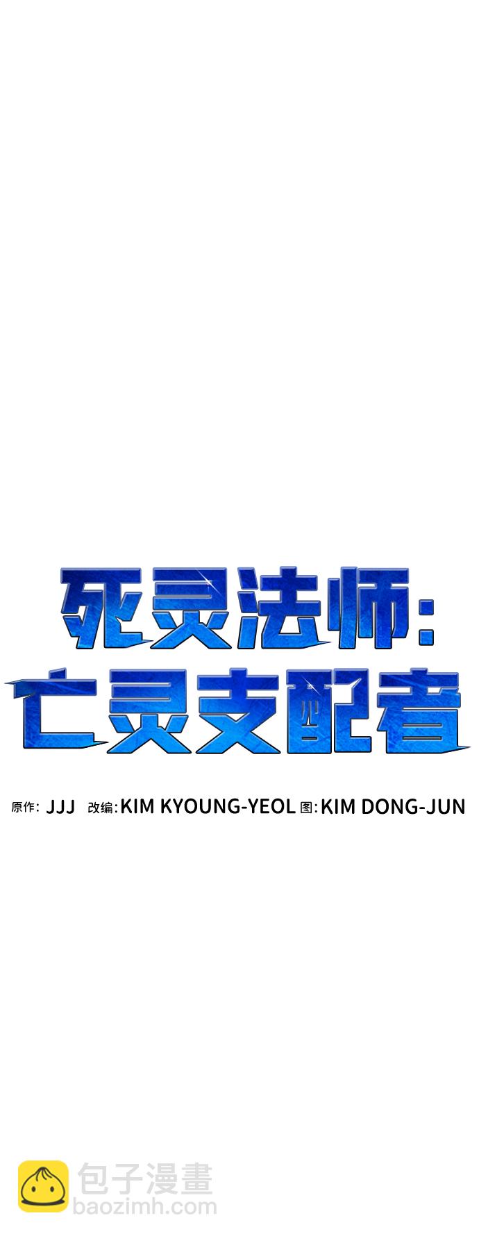 死靈法師：亡靈支配者 - [第71話] Y街站地下的秘密設施（1）(1/2) - 7