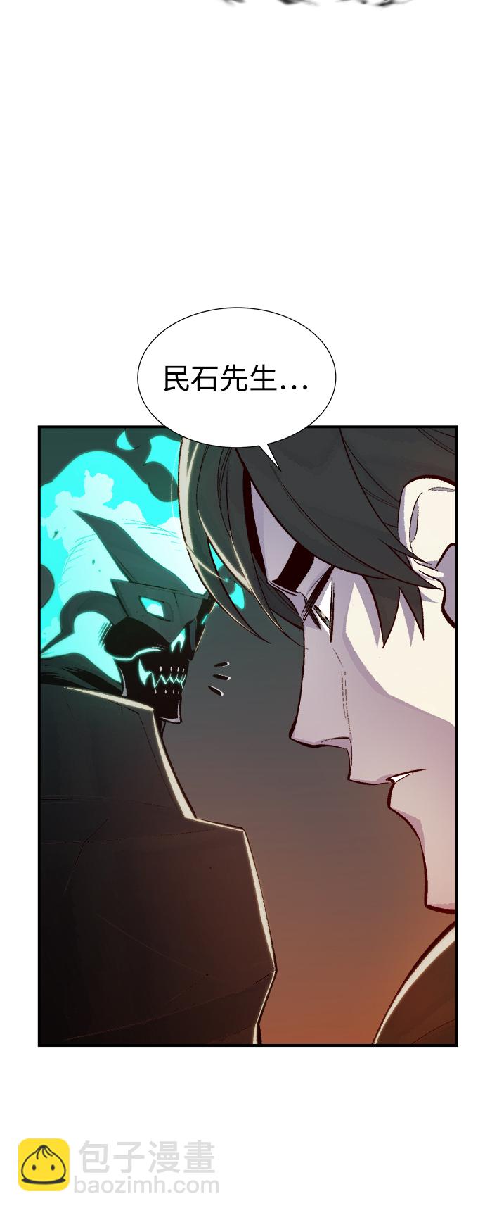 死靈法師：亡靈支配者 - [第71話] Y街站地下的秘密設施（1）(1/2) - 3