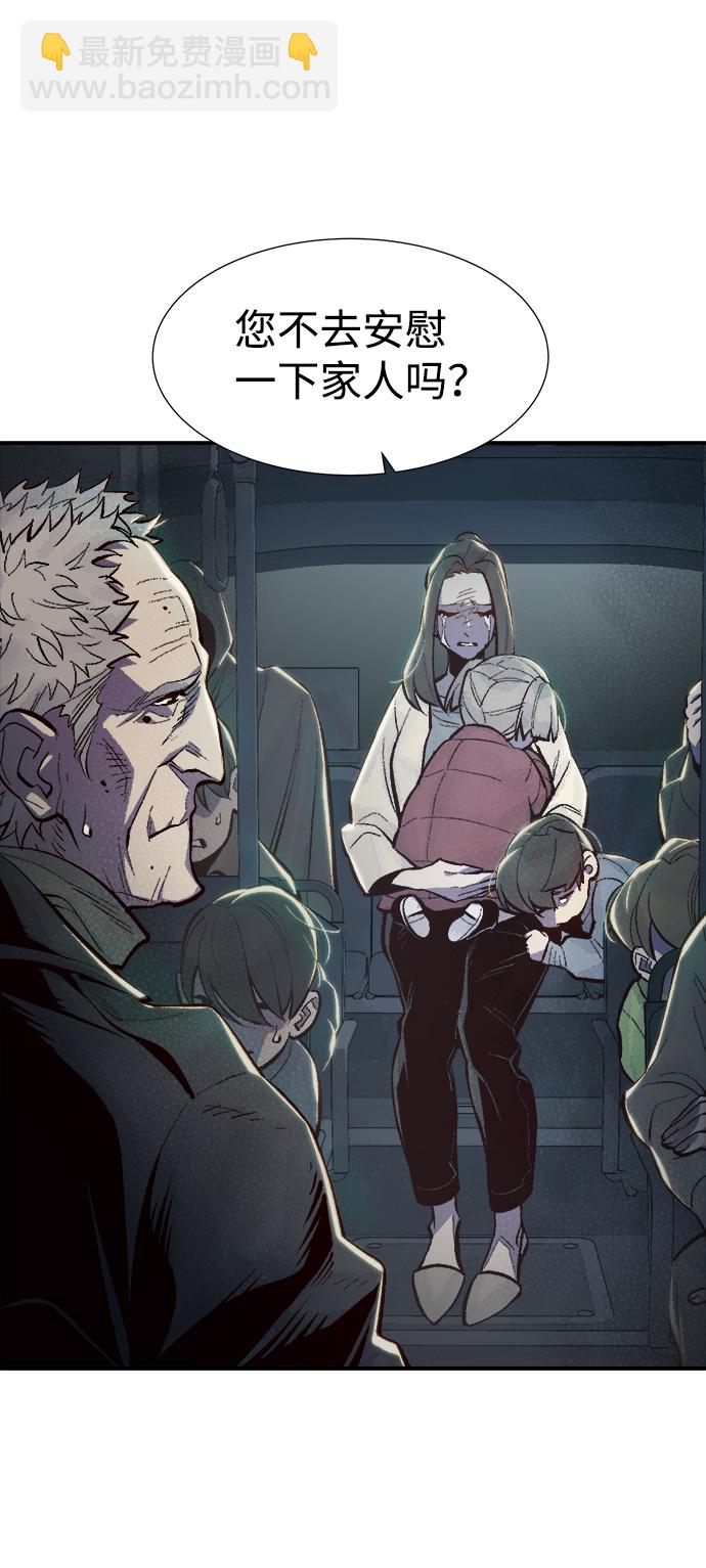 死靈法師：亡靈支配者 - [第71話] Y街站地下的秘密設施（1）(1/2) - 4