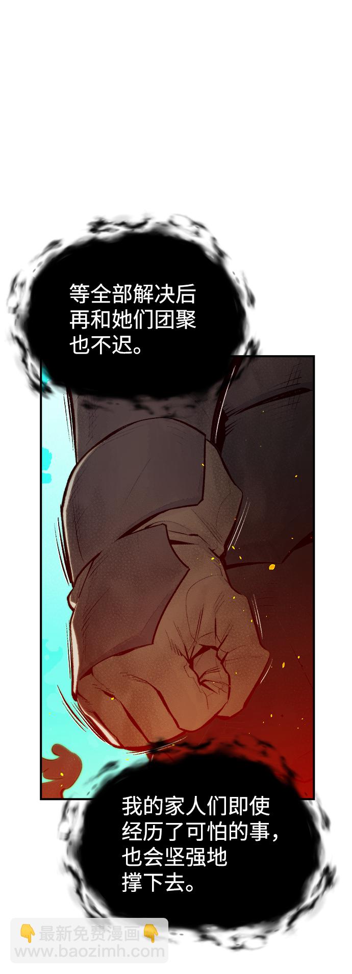 死靈法師：亡靈支配者 - [第71話] Y街站地下的秘密設施（1）(1/2) - 6
