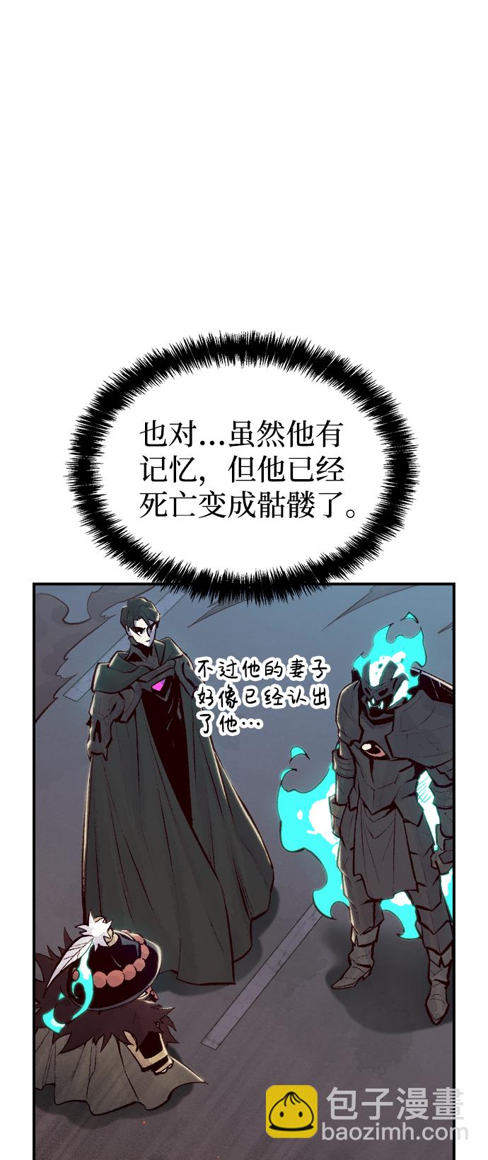 死靈法師：亡靈支配者 - [第71話] Y街站地下的秘密設施（1）(1/2) - 7