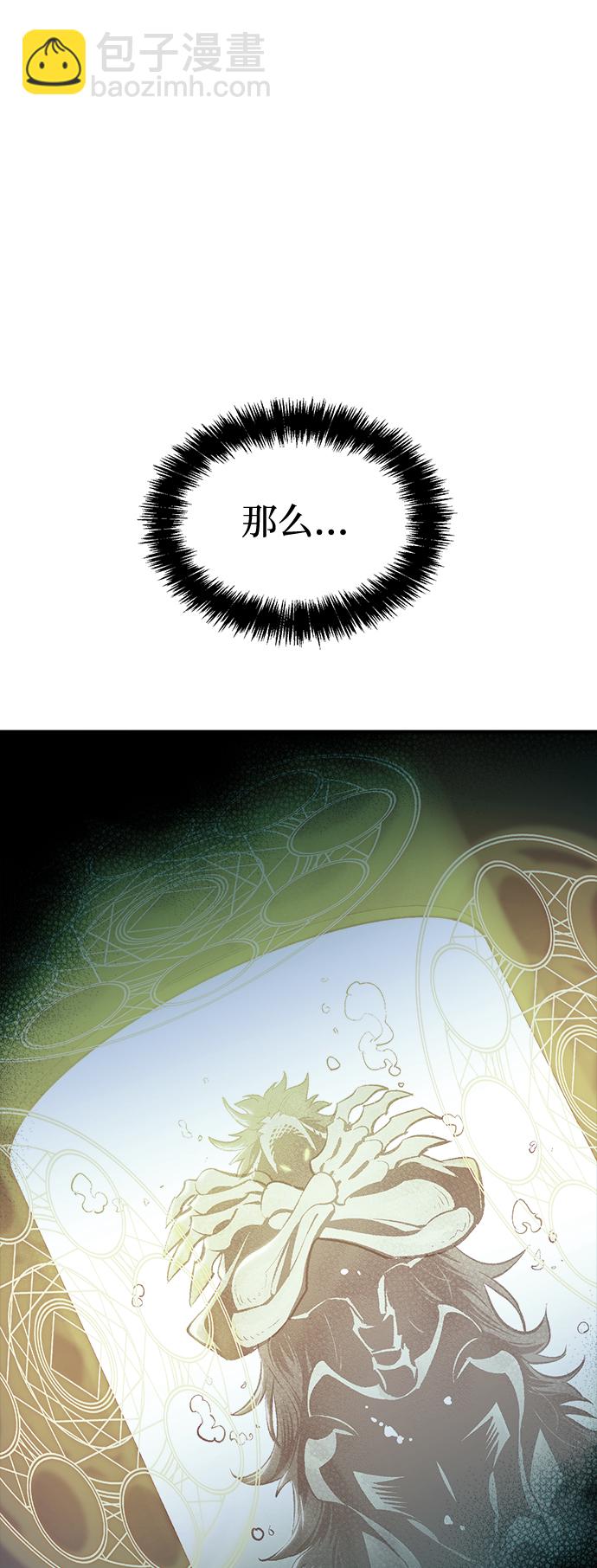 死靈法師：亡靈支配者 - [第71話] Y街站地下的秘密設施（1）(2/2) - 3