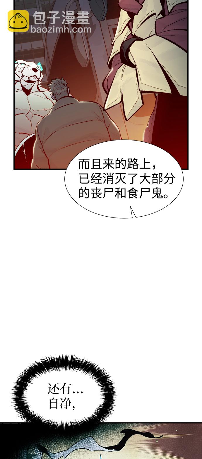 死靈法師：亡靈支配者 - [第71話] Y街站地下的秘密設施（1）(2/2) - 1