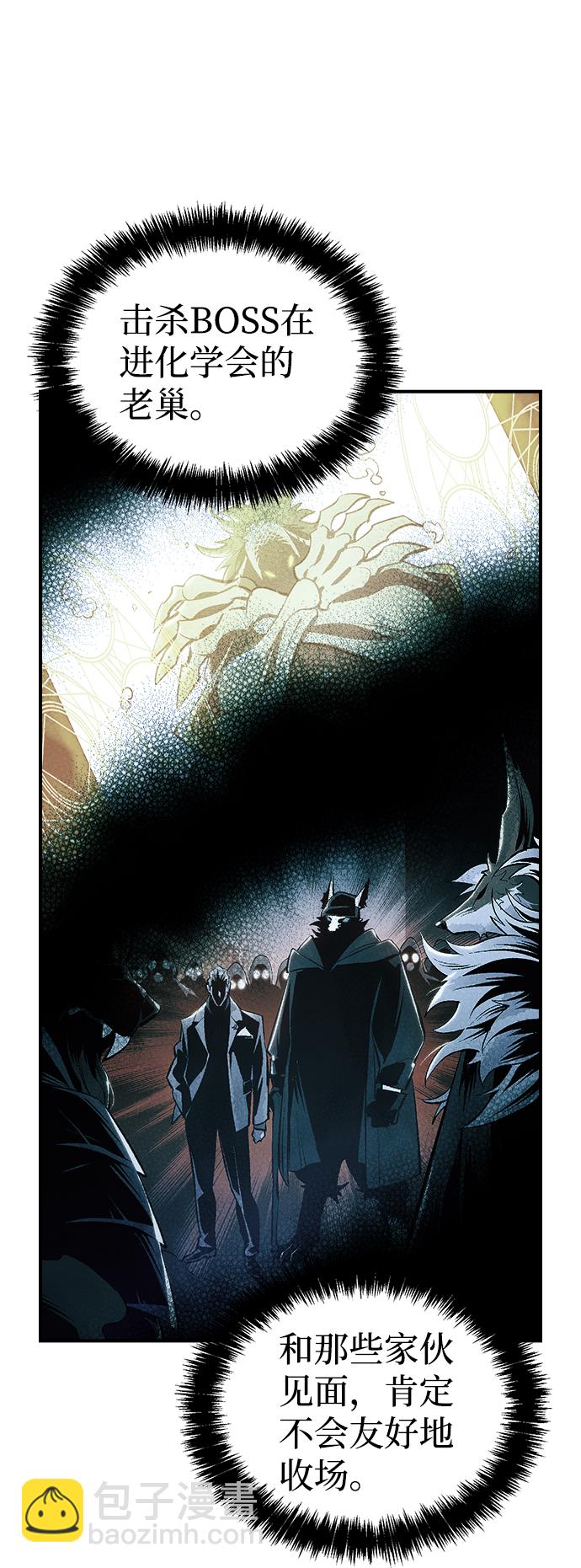 死靈法師：亡靈支配者 - [第71話] Y街站地下的秘密設施（1）(2/2) - 3