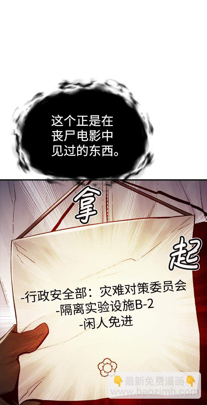 死靈法師：亡靈支配者 - [第71話] Y街站地下的秘密設施（1）(2/2) - 6