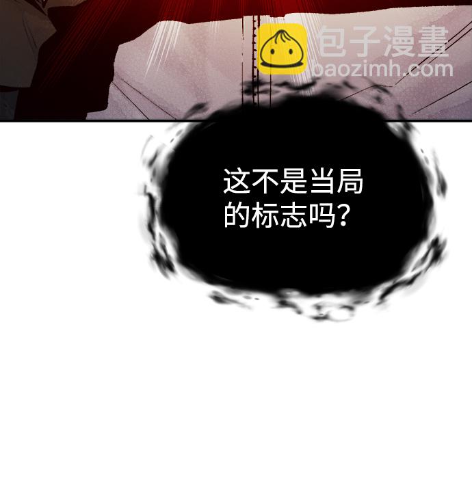 死靈法師：亡靈支配者 - [第71話] Y街站地下的秘密設施（1）(2/2) - 7