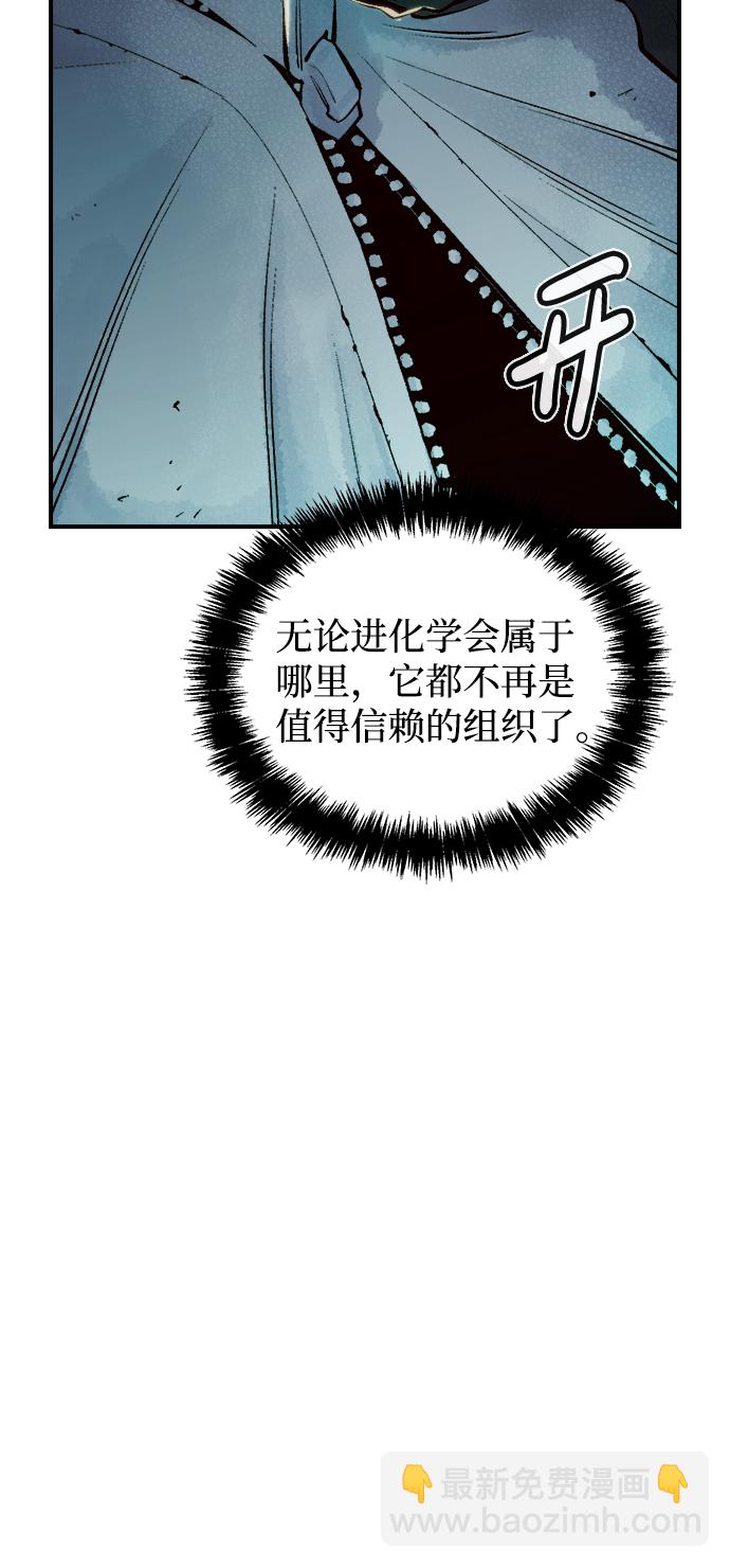 死靈法師：亡靈支配者 - [第71話] Y街站地下的秘密設施（1）(2/2) - 2