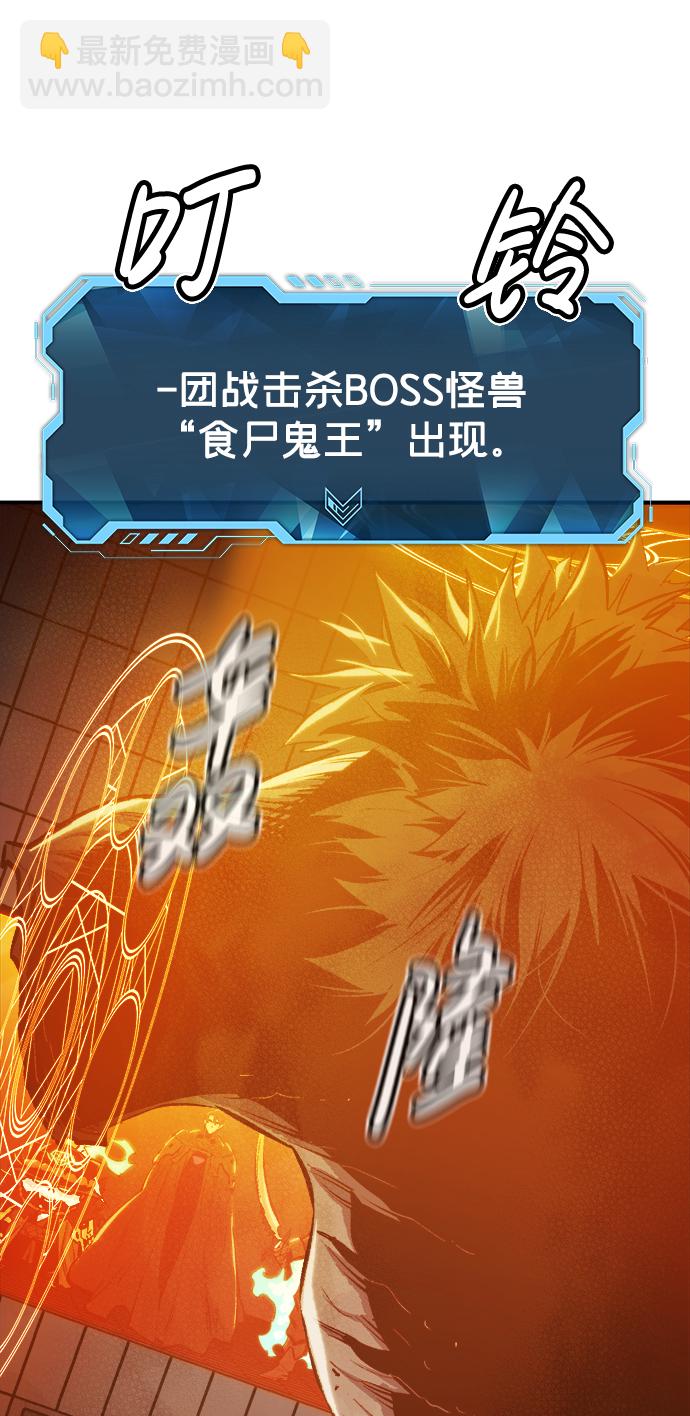 死靈法師：亡靈支配者 - [第71話] Y街站地下的秘密設施（1）(2/2) - 4