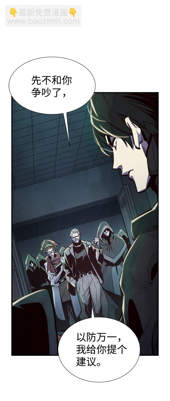 死靈法師：亡靈支配者 - [第71話] Y街站地下的秘密設施（1）(2/2) - 5