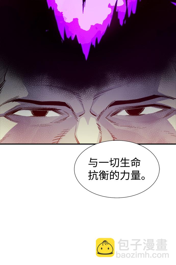 死靈法師：亡靈支配者 - [第71話] Y街站地下的秘密設施（1）(2/2) - 8