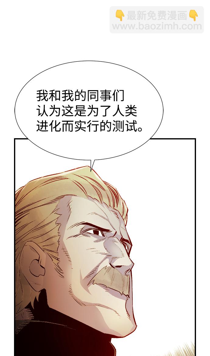 死靈法師：亡靈支配者 - [第71話] Y街站地下的秘密設施（1）(2/2) - 1