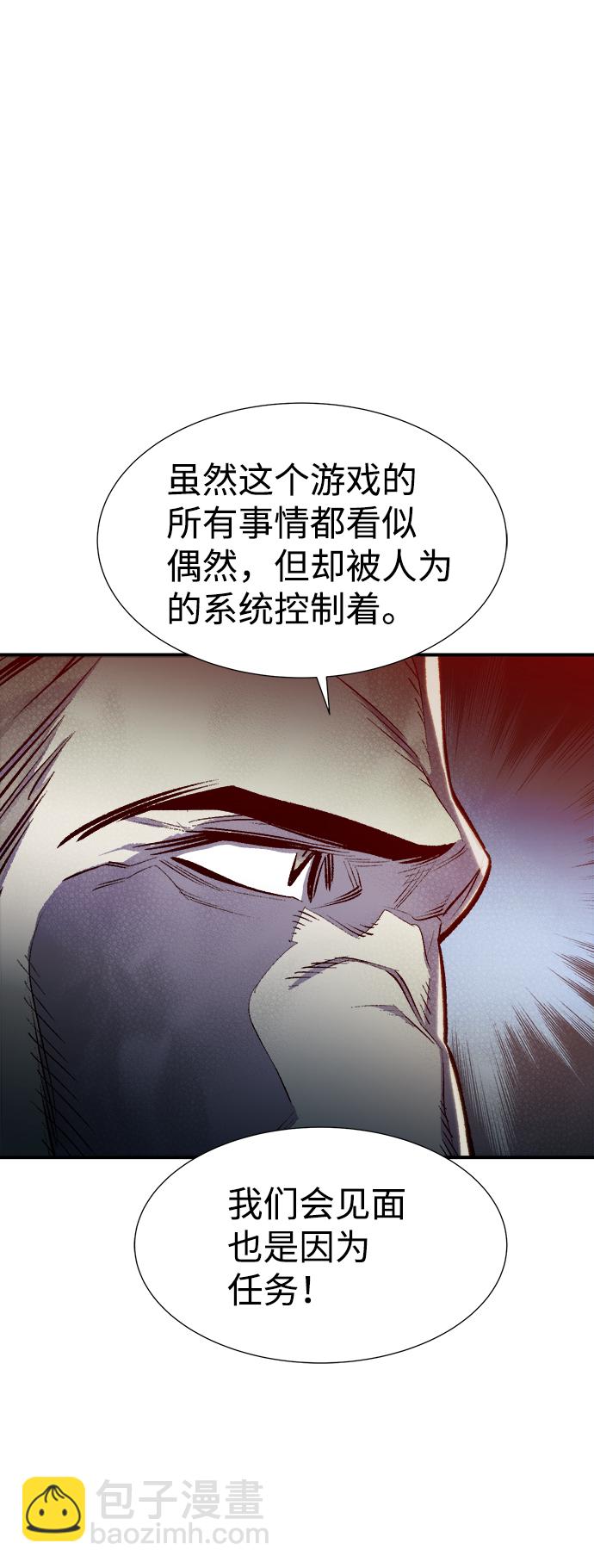 死靈法師：亡靈支配者 - [第71話] Y街站地下的秘密設施（1）(2/2) - 7