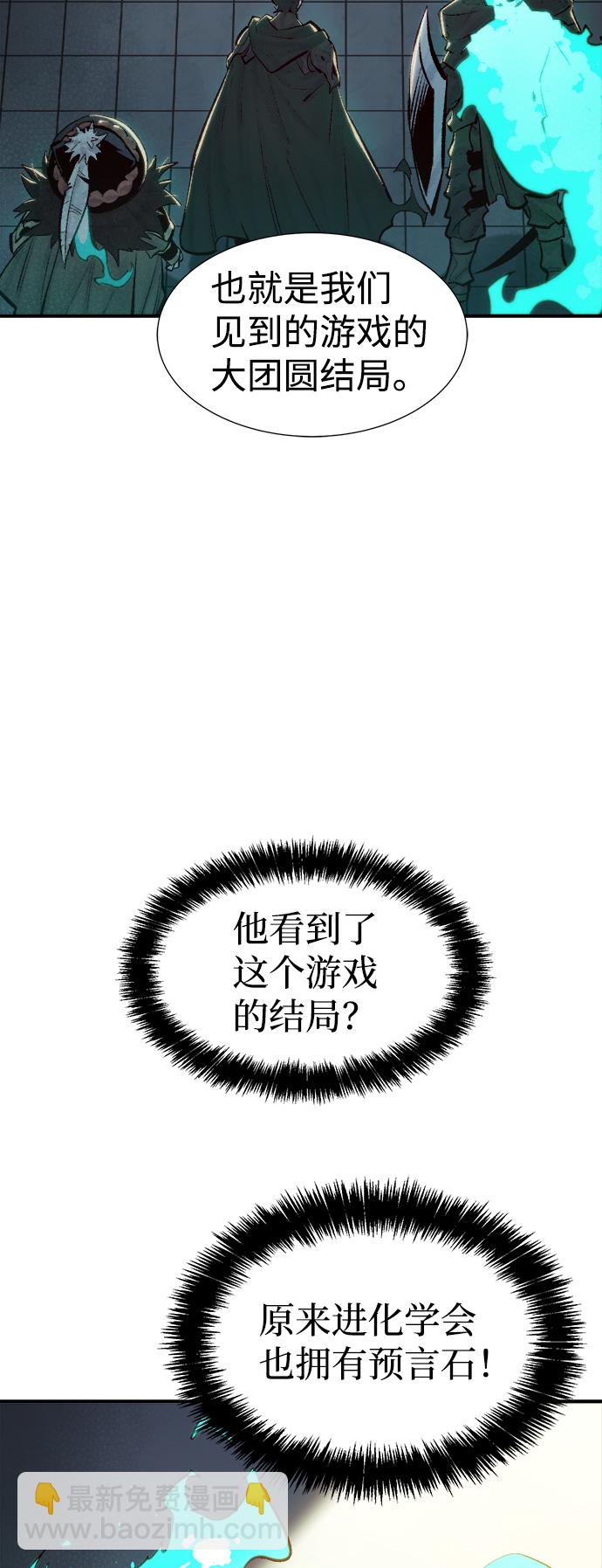 死靈法師：亡靈支配者 - [第71話] Y街站地下的秘密設施（1）(2/2) - 1