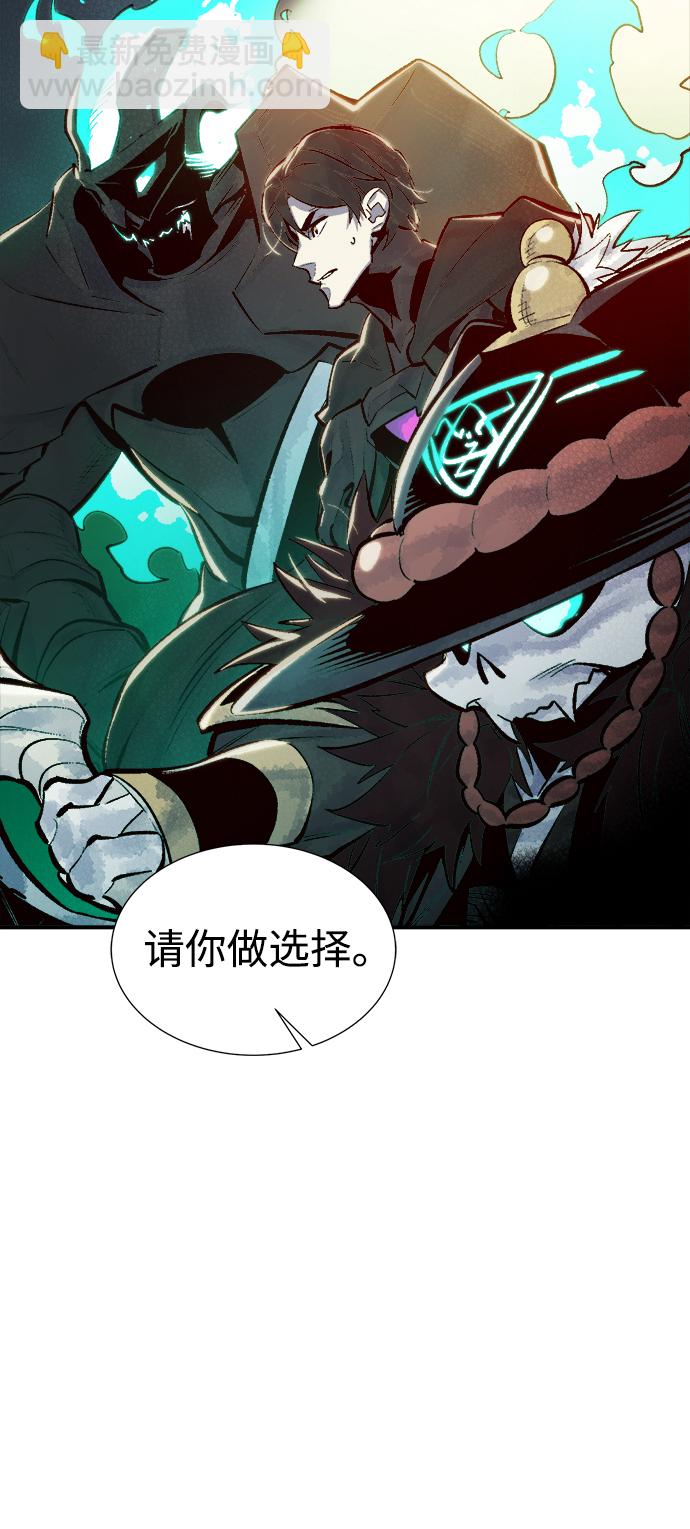 死靈法師：亡靈支配者 - [第71話] Y街站地下的秘密設施（1）(2/2) - 2