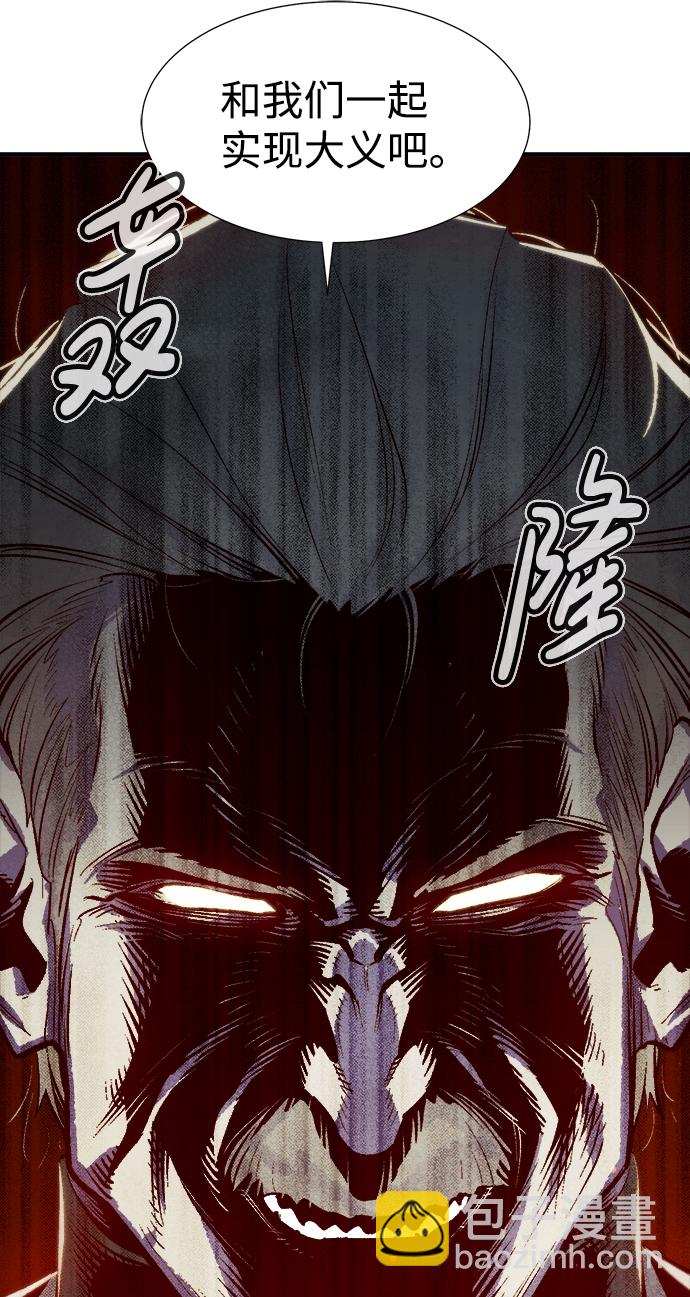 死靈法師：亡靈支配者 - [第71話] Y街站地下的秘密設施（1）(2/2) - 3