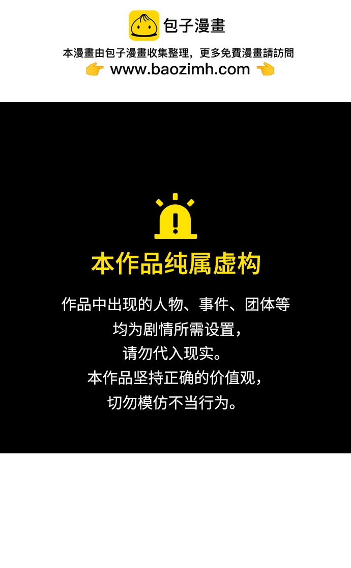 死靈法師：亡靈支配者 - [第73話] A國服務器隱藏章節（1）(1/2) - 1