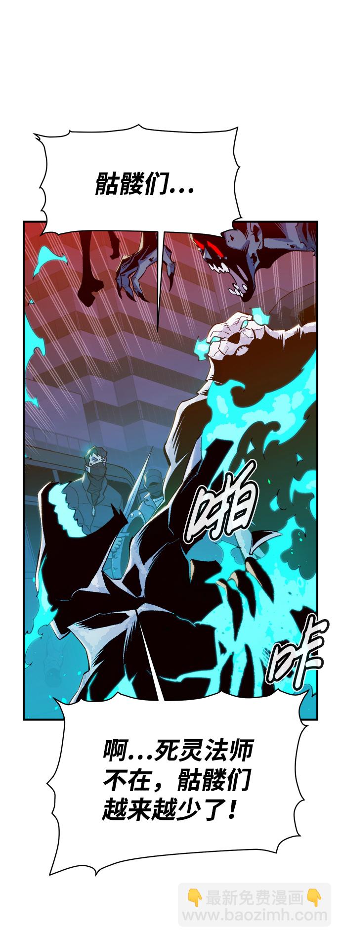 死靈法師：亡靈支配者 - [第73話] A國服務器隱藏章節（1）(1/2) - 6