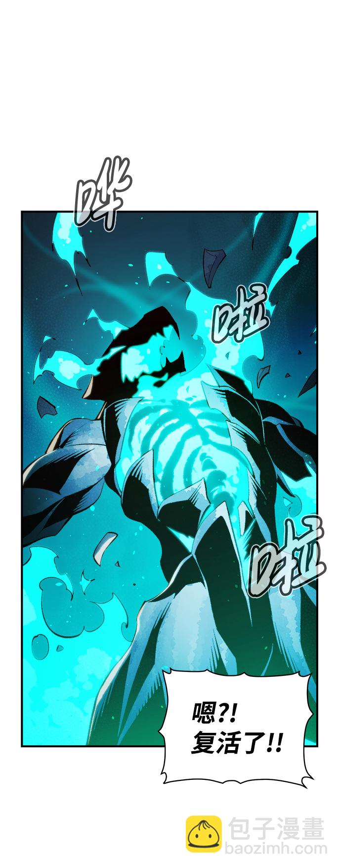 死靈法師：亡靈支配者 - [第73話] A國服務器隱藏章節（1）(1/2) - 7