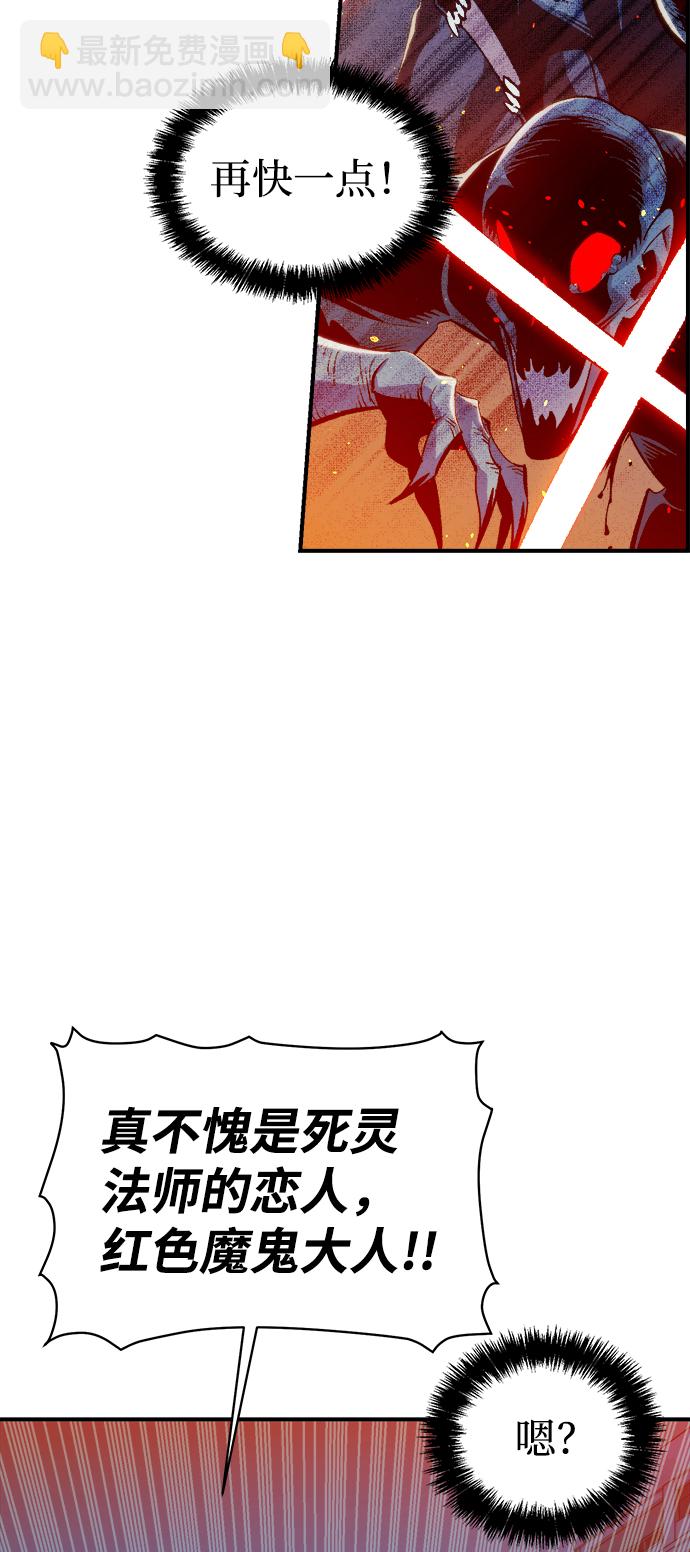 死靈法師：亡靈支配者 - [第73話] A國服務器隱藏章節（1）(1/2) - 3