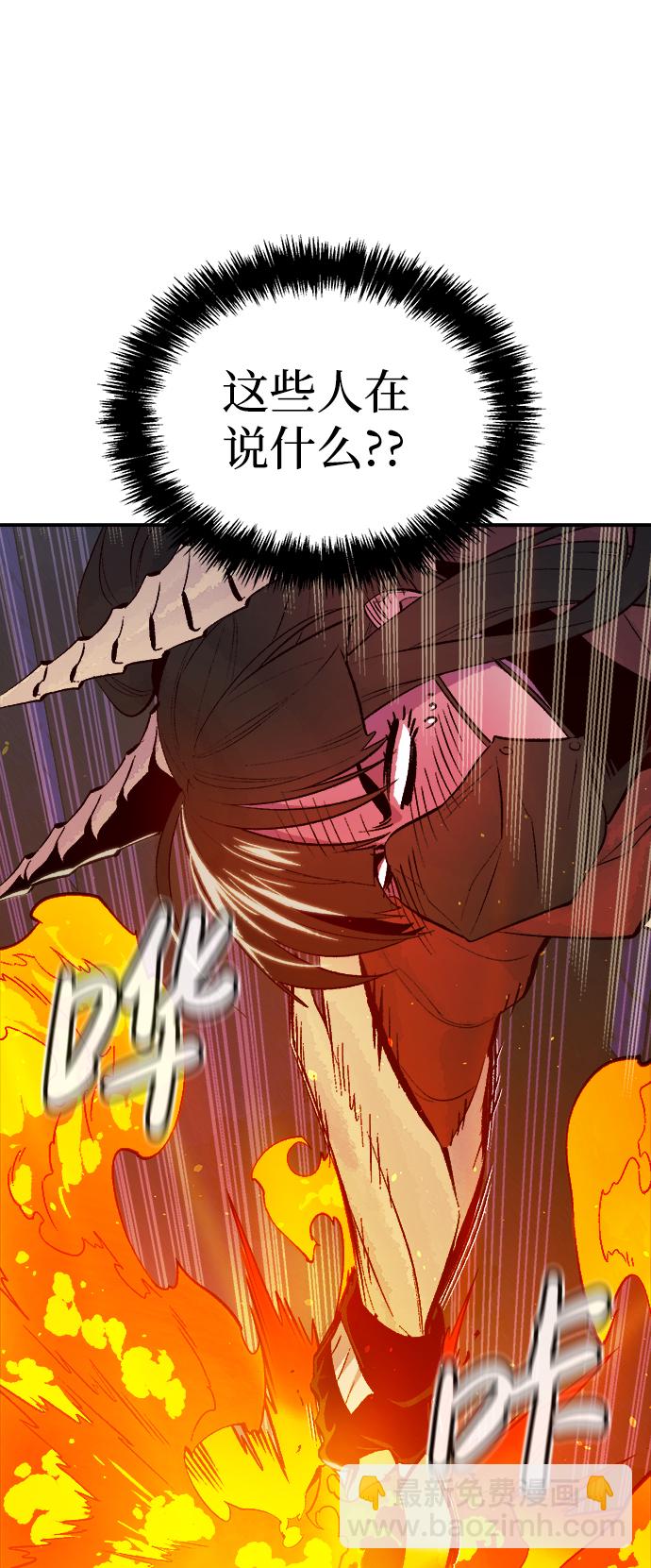 死靈法師：亡靈支配者 - [第73話] A國服務器隱藏章節（1）(1/2) - 5