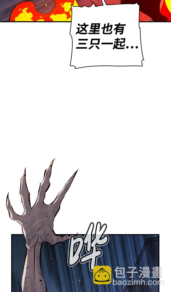 死靈法師：亡靈支配者 - [第73話] A國服務器隱藏章節（1）(1/2) - 3