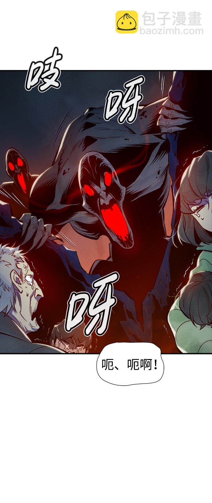 死靈法師：亡靈支配者 - [第73話] A國服務器隱藏章節（1）(1/2) - 7