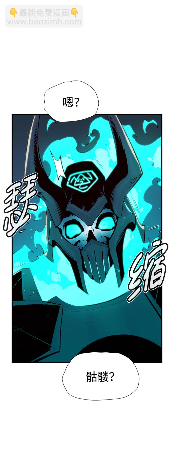 死靈法師：亡靈支配者 - [第73話] A國服務器隱藏章節（1）(1/2) - 6