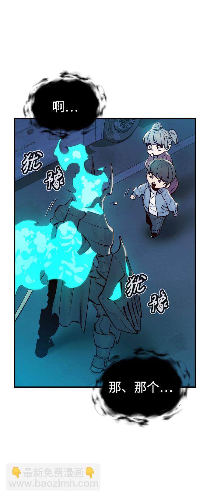 死靈法師：亡靈支配者 - [第73話] A國服務器隱藏章節（1）(1/2) - 7