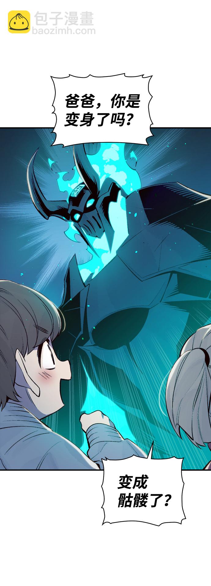 死靈法師：亡靈支配者 - [第73話] A國服務器隱藏章節（1）(1/2) - 8