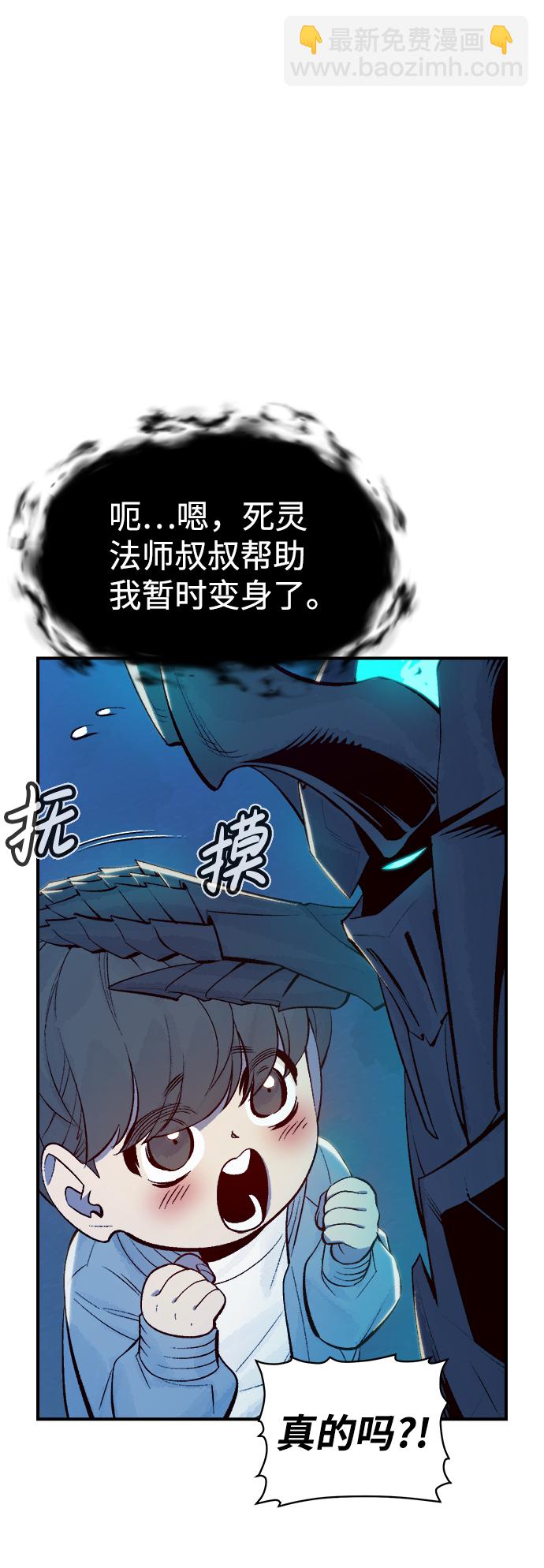 死灵法师：亡灵支配者 - [第73话] A国服务器隐藏章节（1）(1/2) - 1