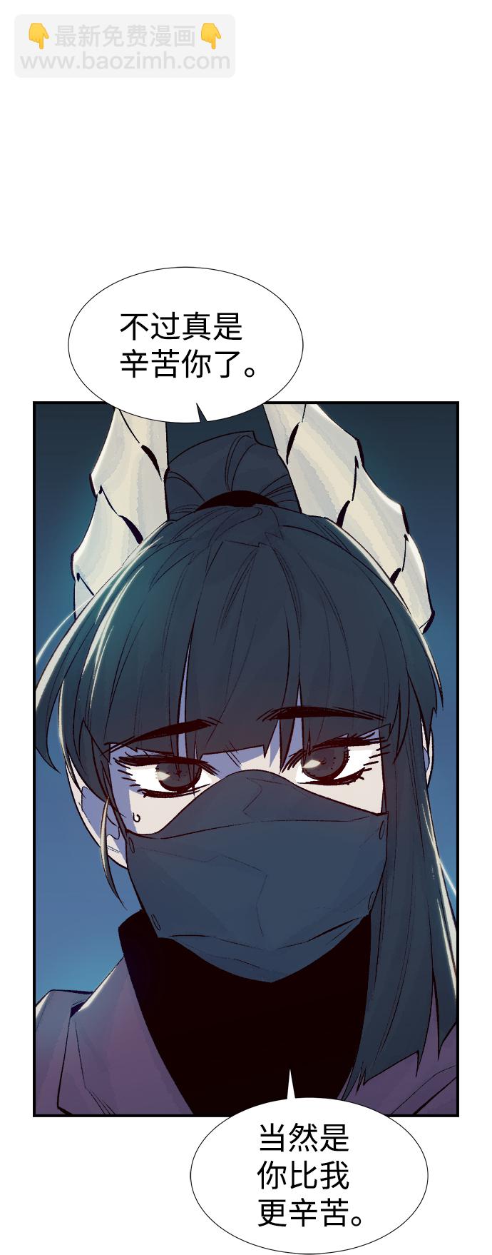 死靈法師：亡靈支配者 - [第73話] A國服務器隱藏章節（1）(1/2) - 4