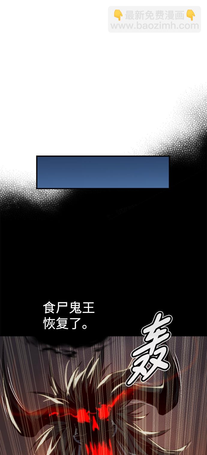 死靈法師：亡靈支配者 - [第73話] A國服務器隱藏章節（1）(1/2) - 6