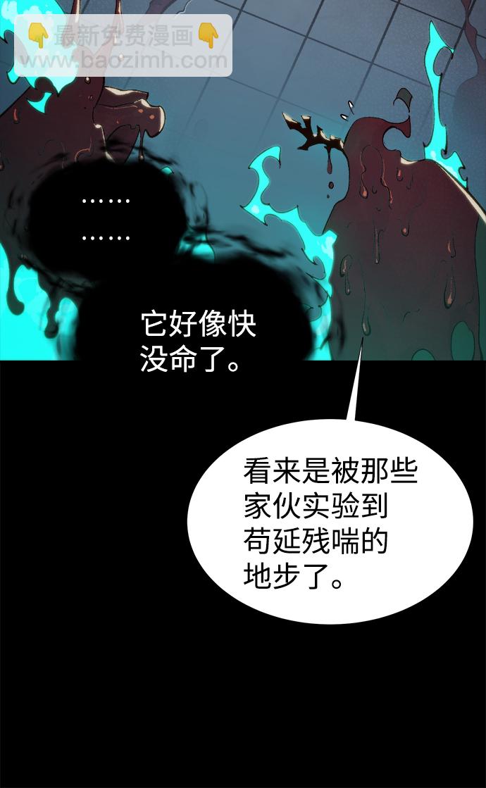 死靈法師：亡靈支配者 - [第73話] A國服務器隱藏章節（1）(2/2) - 6