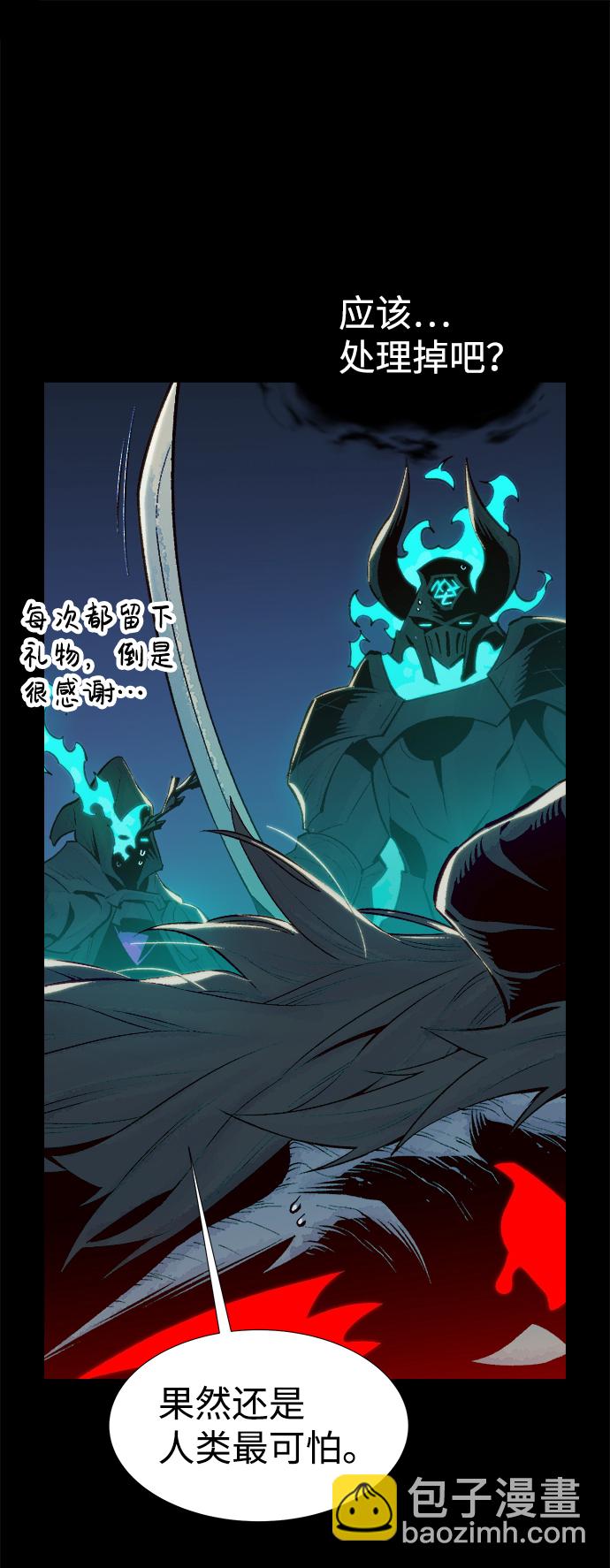 死靈法師：亡靈支配者 - [第73話] A國服務器隱藏章節（1）(2/2) - 7