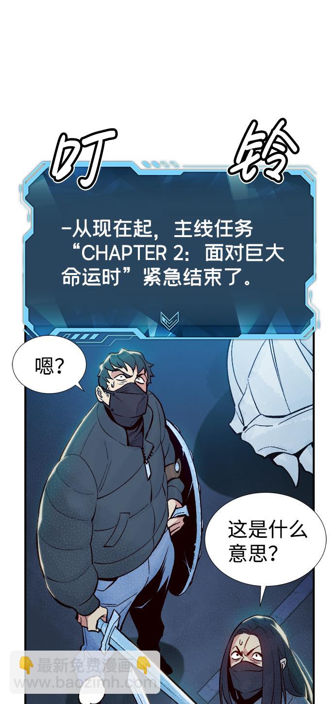 死靈法師：亡靈支配者 - [第73話] A國服務器隱藏章節（1）(2/2) - 2