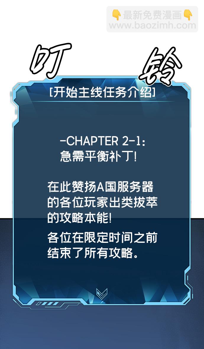 死靈法師：亡靈支配者 - [第73話] A國服務器隱藏章節（1）(2/2) - 4