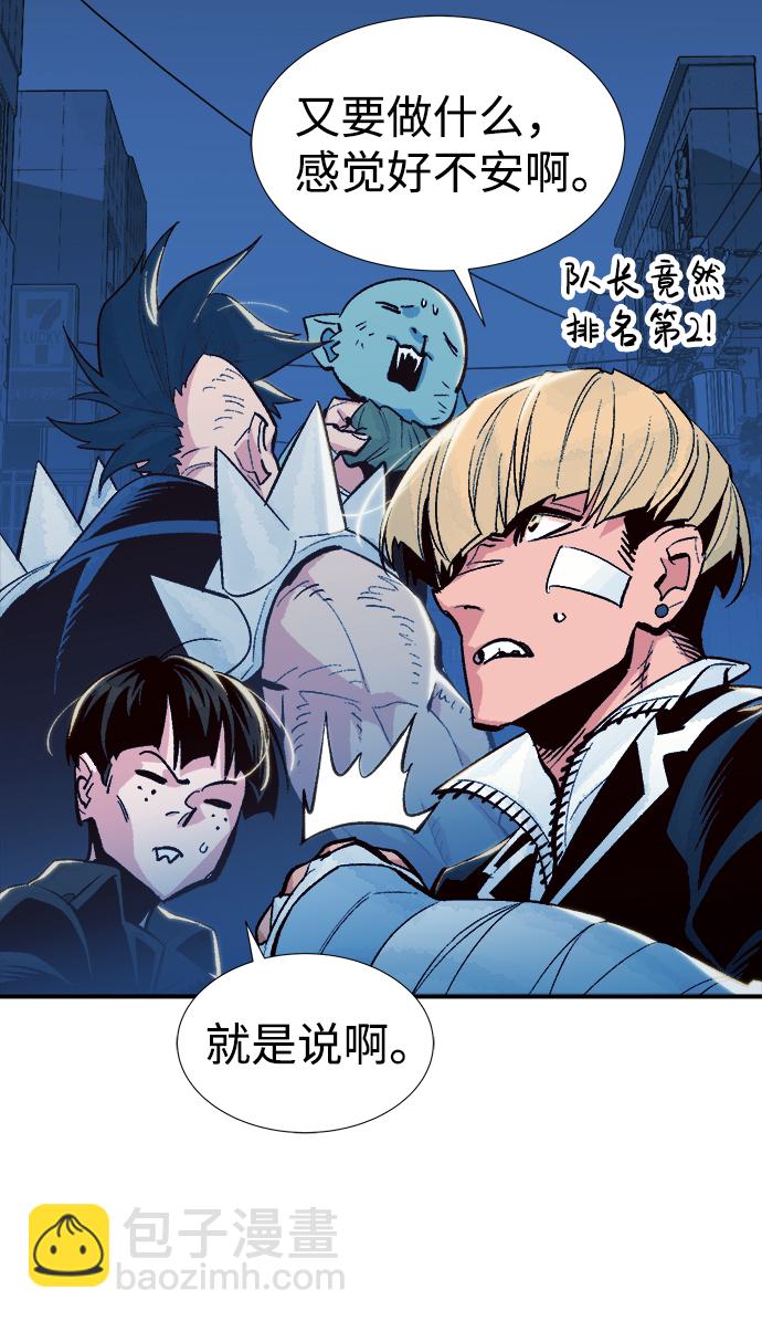 死靈法師：亡靈支配者 - [第73話] A國服務器隱藏章節（1）(2/2) - 7