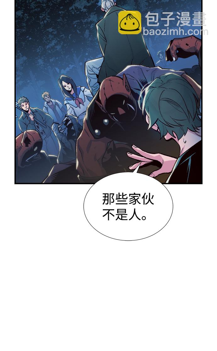 死靈法師：亡靈支配者 - [第73話] A國服務器隱藏章節（1）(2/2) - 1