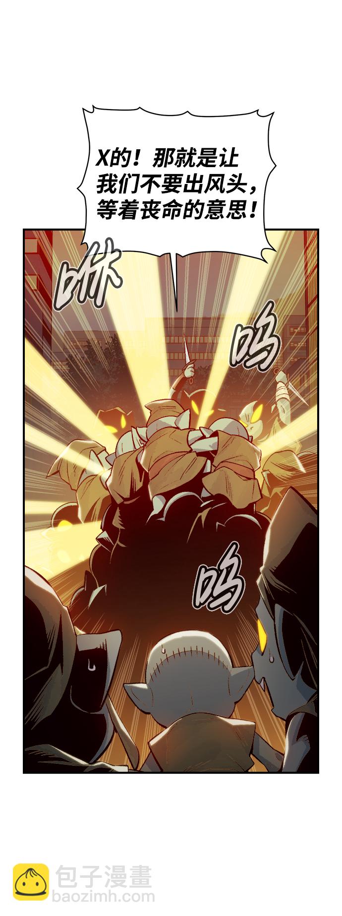 死靈法師：亡靈支配者 - [第73話] A國服務器隱藏章節（1）(2/2) - 4