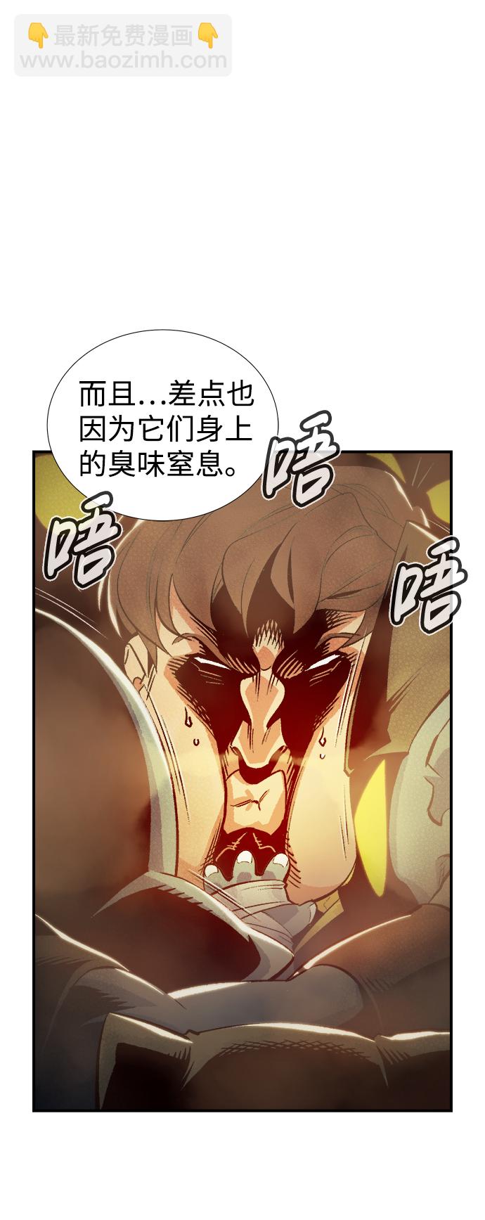 死靈法師：亡靈支配者 - [第73話] A國服務器隱藏章節（1）(2/2) - 5