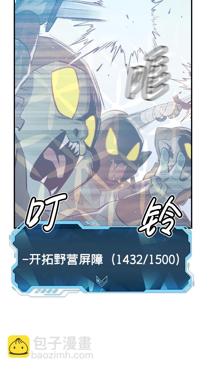 死靈法師：亡靈支配者 - [第73話] A國服務器隱藏章節（1）(2/2) - 7