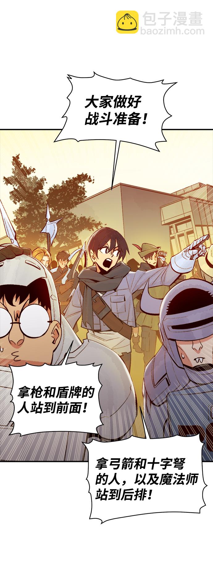 死靈法師：亡靈支配者 - [第73話] A國服務器隱藏章節（1）(2/2) - 8