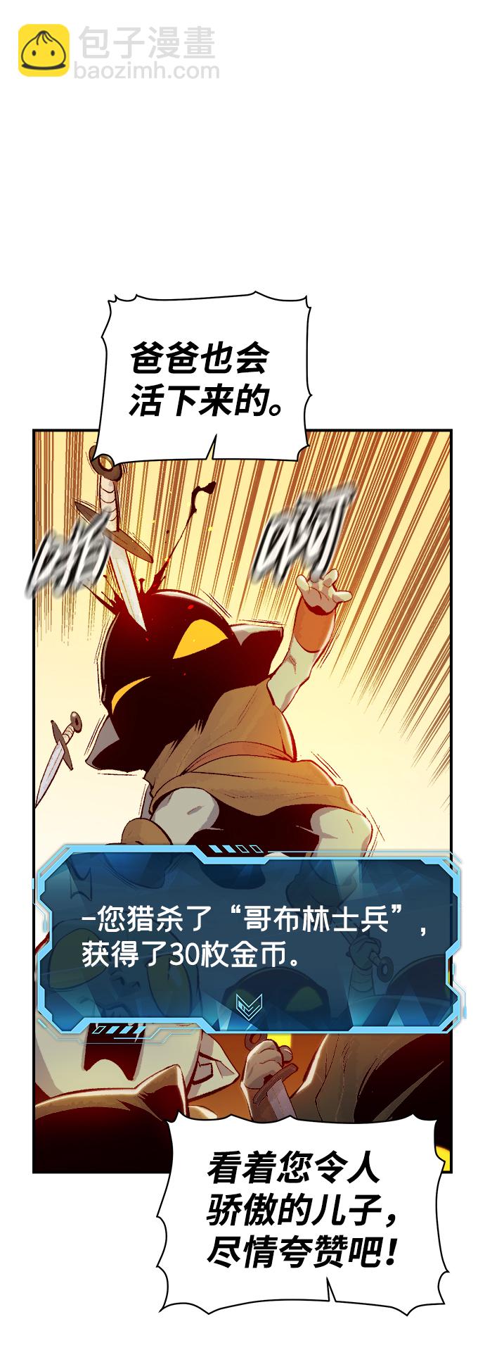 死靈法師：亡靈支配者 - [第73話] A國服務器隱藏章節（1）(2/2) - 7