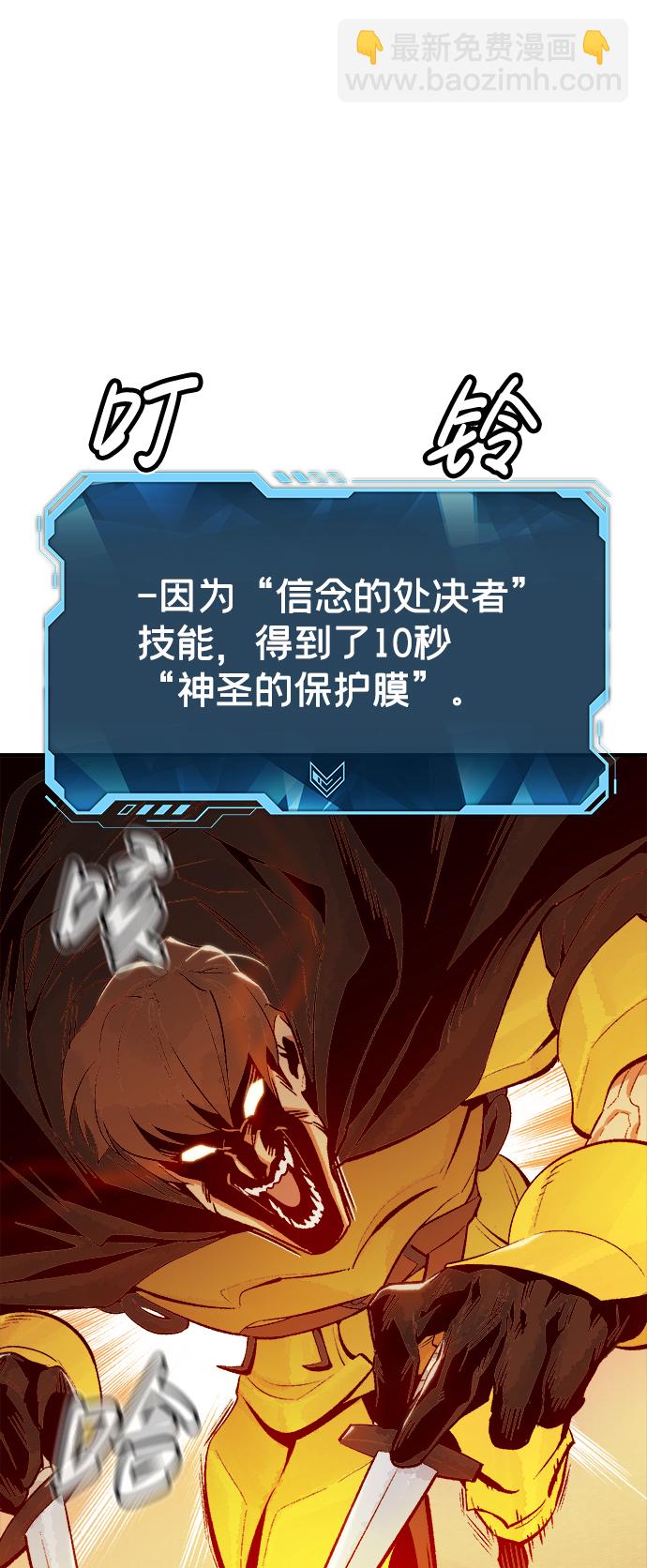 死靈法師：亡靈支配者 - [第73話] A國服務器隱藏章節（1）(2/2) - 8